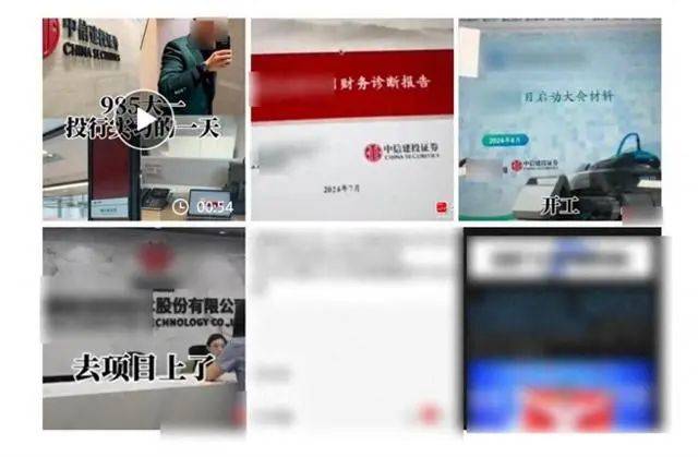 实习生开豪车、打高尔夫、泄露IPO材料！中信建投最新回应：其父亲为非公职人员，相关负责人已撤职-第1张图片