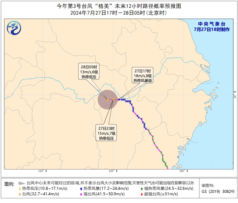 多地停课、停运、景区关闭！台风“格美”北上，这五省将有暴雨！湖南发布红色预警，江西有路基发生坍塌-第1张图片