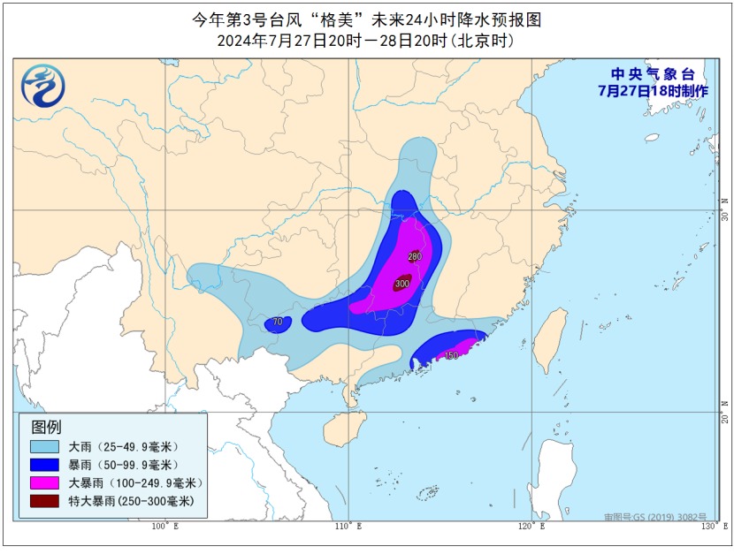 多地停课、停运、景区关闭！台风“格美”北上，这五省将有暴雨！湖南发布红色预警，江西有路基发生坍塌-第3张图片