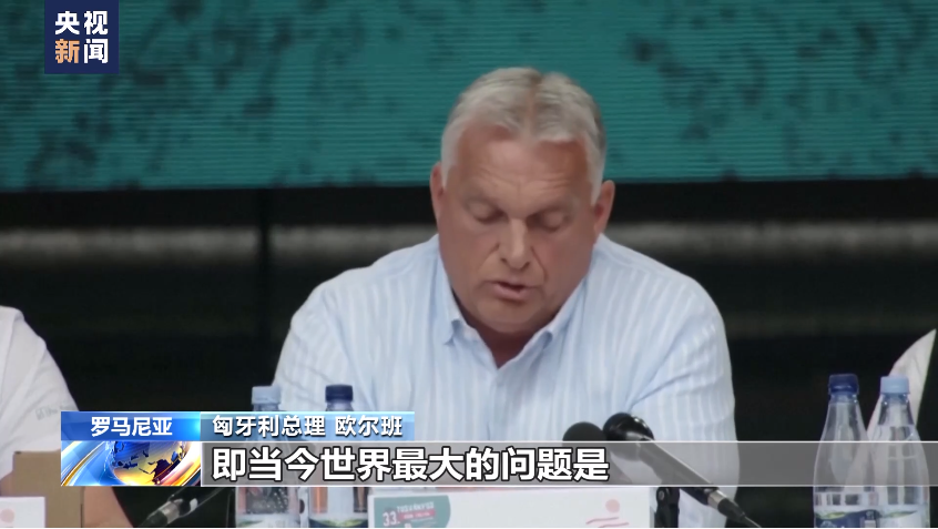 “政策制定缺乏理性，唯美国马首是瞻”！匈牙利总理：欧洲将承担非理性政策的后果-第2张图片