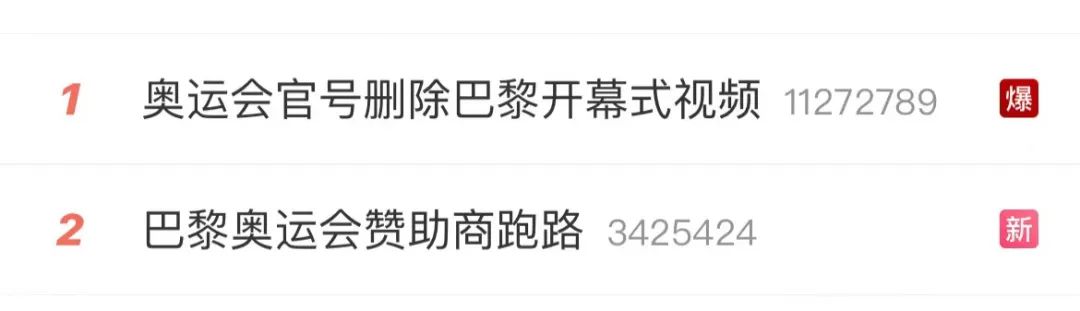 突发！奥运会官号删除巴黎开幕式视频！一赞助商撤广告-第1张图片