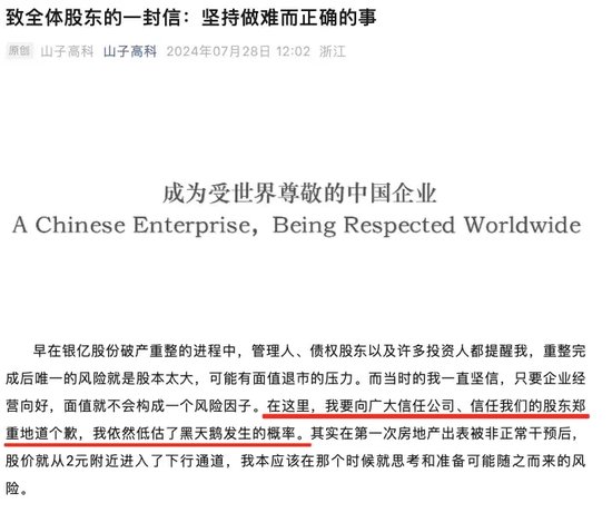 股价跌破1元！董事长致歉：停发个人薪水直至股价恢复1.6元/股以上-第2张图片