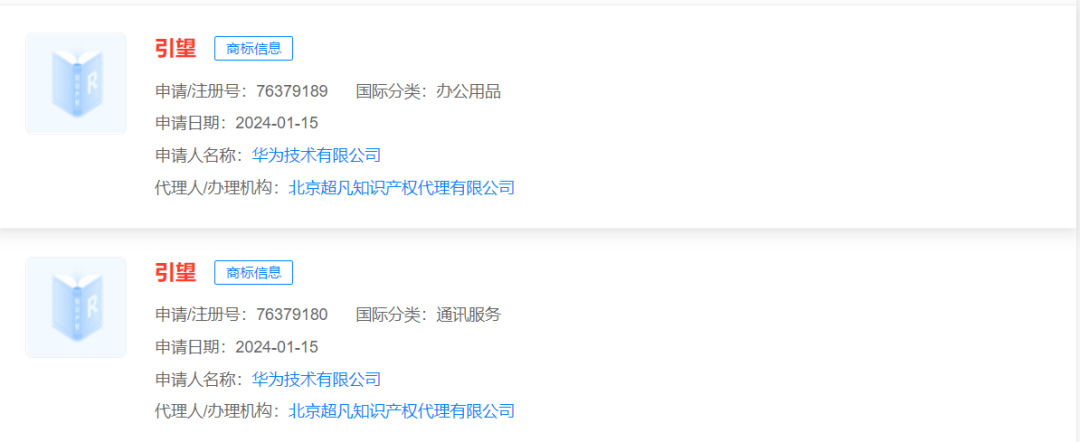 华为、赛力斯，突发！-第7张图片
