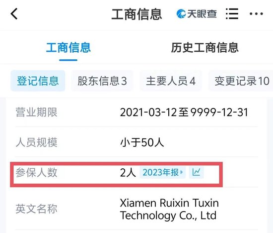 这家A股新动作！买入芯片资产-第2张图片