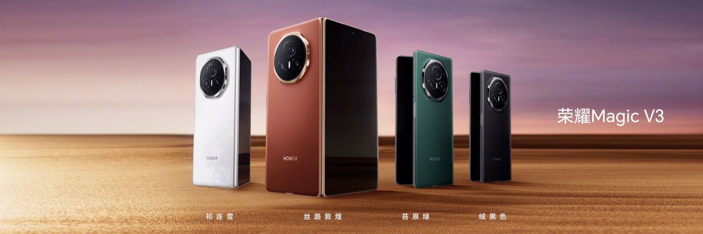 新增雅顾人像，荣耀 Magic V3 折叠屏手机获推 MagicOS 8.0.1.121 更新-第1张图片