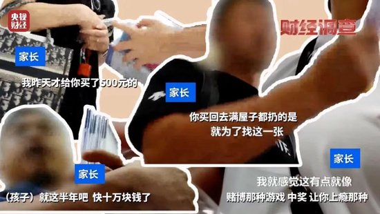 天价卡片21万元一张？有学生被骗14万元，家长的102万元也差点没了-第3张图片