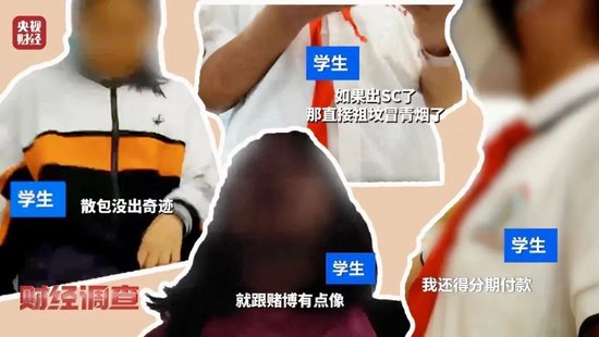天价卡片21万元一张？有学生被骗14万元，家长的102万元也差点没了-第4张图片