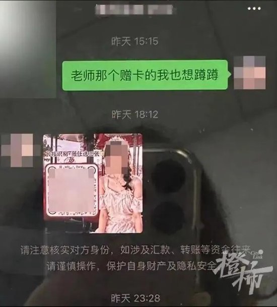 天价卡片21万元一张？有学生被骗14万元，家长的102万元也差点没了-第12张图片