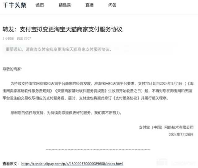 淘天大改，阿里能有点“盼头”吗？-第1张图片