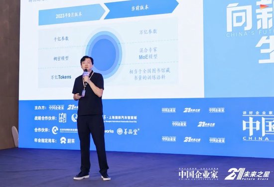 腾讯杰出科学家刘威：软件的未来是生成式-第3张图片