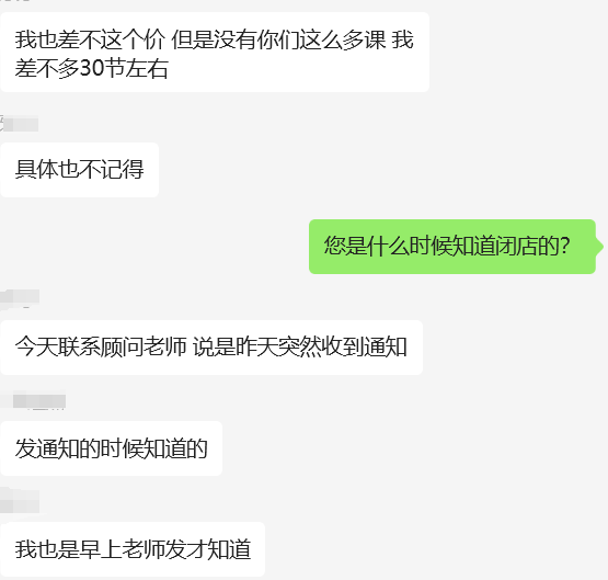 现金流断裂，暂停京沪直营店线下运营 实探罗兰教育：总部大门紧闭 多家分公司一周前就已启动注销-第3张图片
