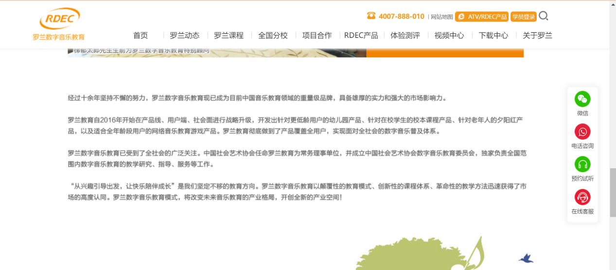 现金流断裂，暂停京沪直营店线下运营 实探罗兰教育：总部大门紧闭 多家分公司一周前就已启动注销-第8张图片
