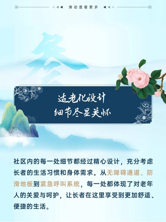 中国太平首个中资产养老社区来了-第22张图片