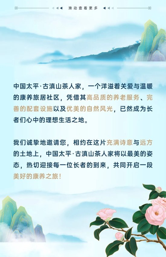 中国太平首个中资产养老社区来了-第36张图片
