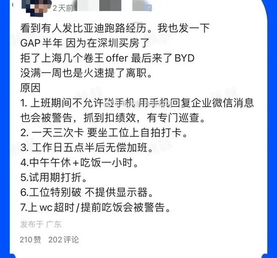 破纪录了，日均工作9.8个小时，中国人的工作时间为何越来越长-第3张图片