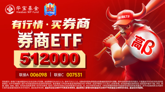 地产午后走高，地产ETF（159707）大涨1.7%！券商、国防军工逆市活跃，泛科技局部走强！地量成交又现-第8张图片