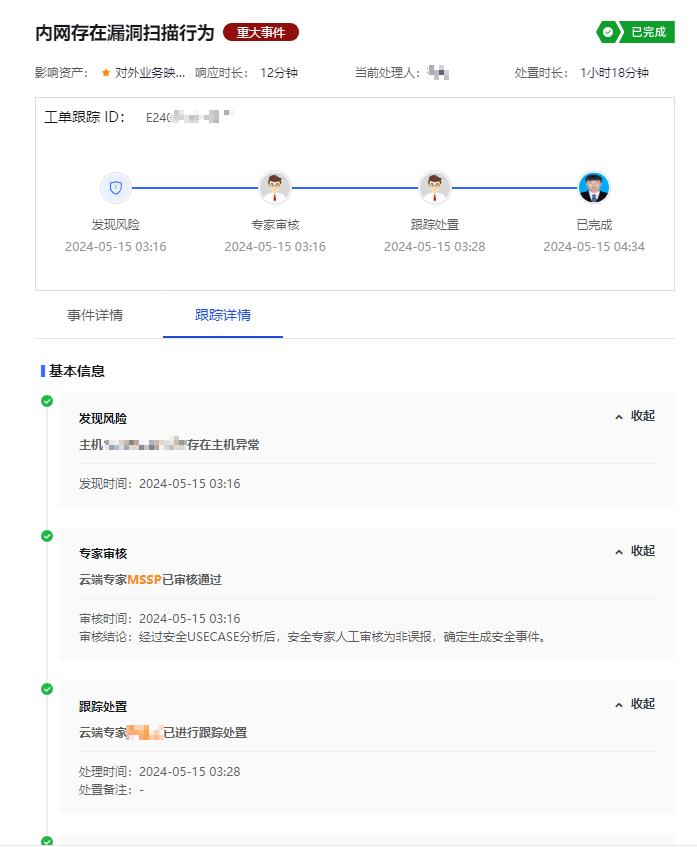 深信服MSS连续3年远程托管安全服务市场第一，市场份额持续扩大-第4张图片