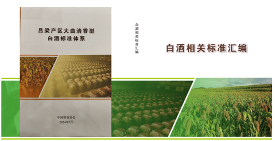 宋书玉理事长出席吕梁市打造千亿级白酒产业推进大会-第2张图片