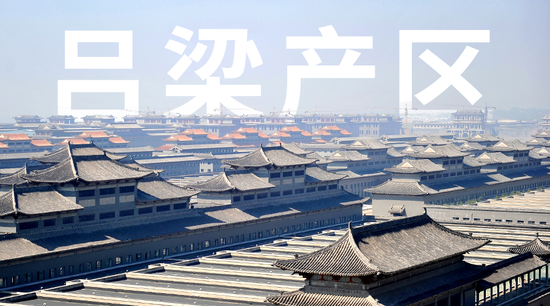 宋书玉理事长出席吕梁市打造千亿级白酒产业推进大会-第3张图片