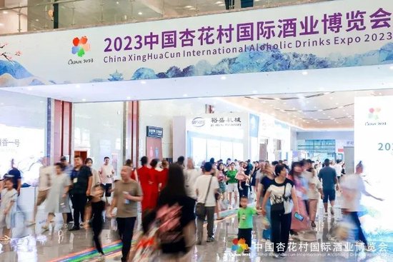 宋书玉理事长出席吕梁市打造千亿级白酒产业推进大会-第4张图片