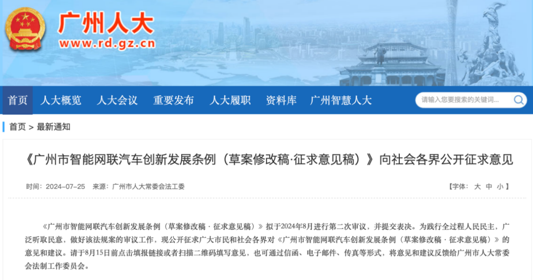 利好来袭！广州拟支持智能网联汽车在公交、出租车等出行服务场景应用，机构：智能网联车消费市场万亿级别-第2张图片