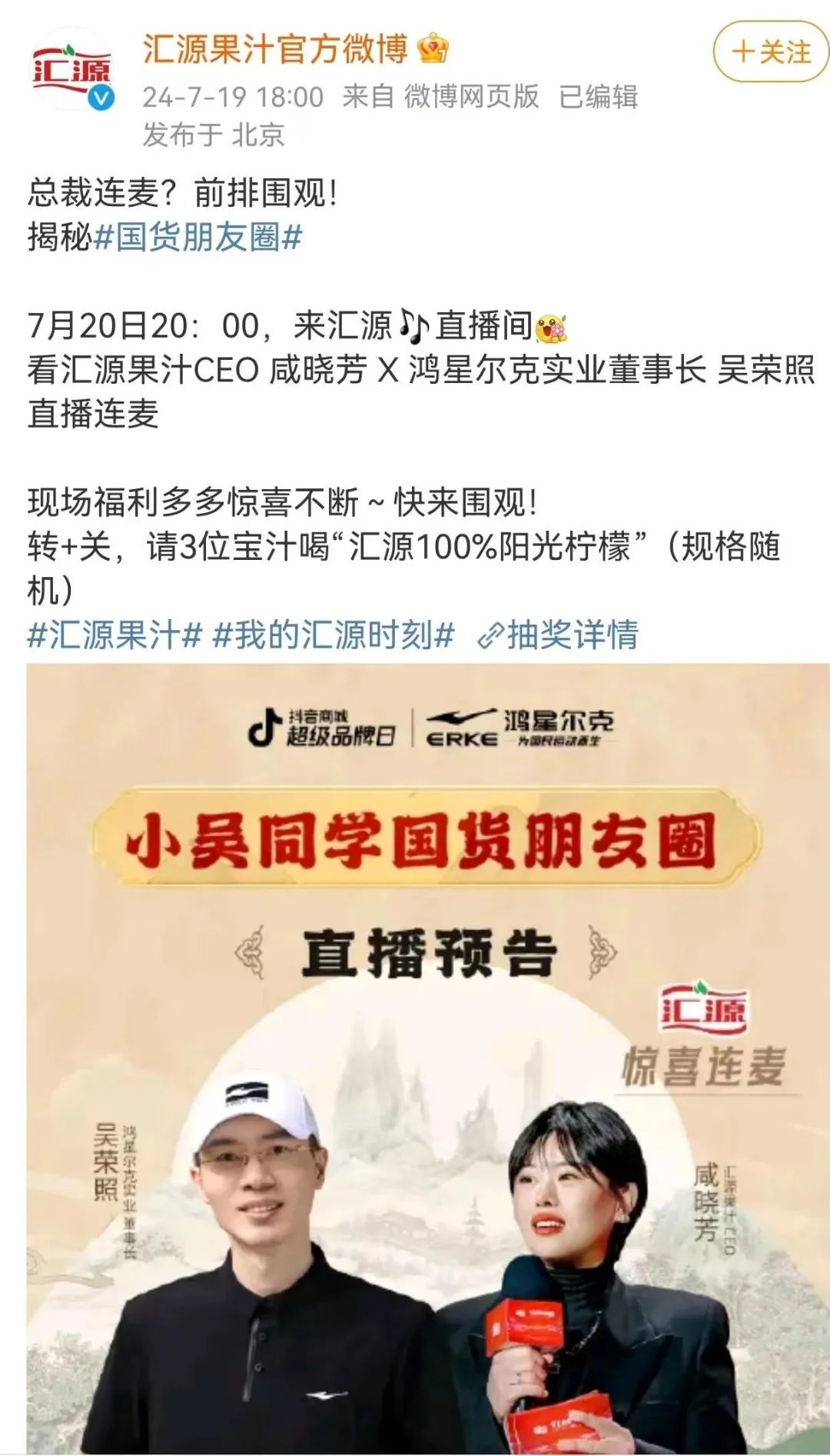 汇源果汁90后执行总裁被免职？国中水务七连板后股价大跌-第2张图片