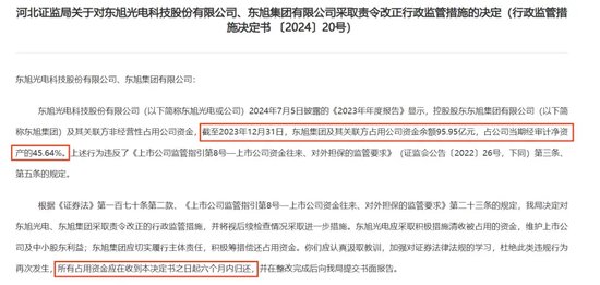 “A+B”，锁定面值退市-第3张图片