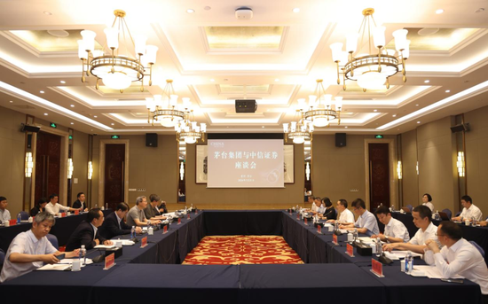 茅台董事长会见中信证券董事长！张德芹谈市场波动：面向未来充满信心！-第1张图片