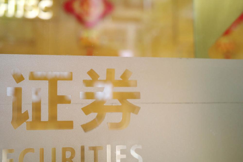 券商重大资产重组财务顾问执业质量评价办法迎修订：项目撤否考核权重加大-第1张图片