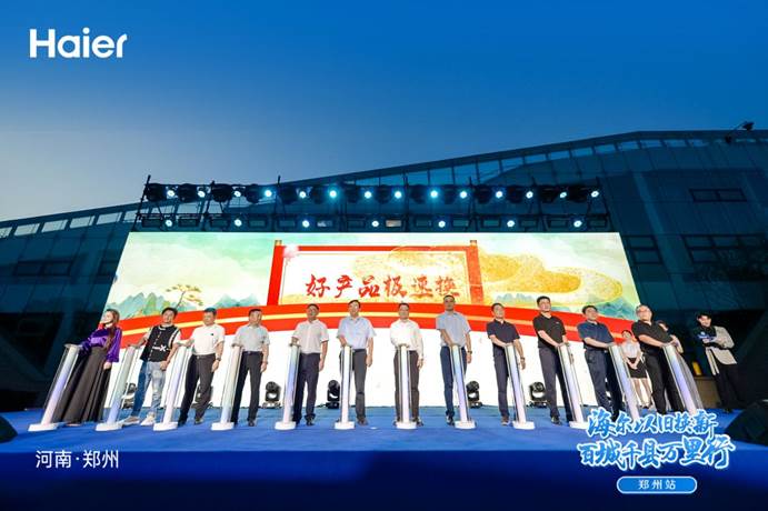 加码以旧换新，海尔智家又领先一步-第1张图片