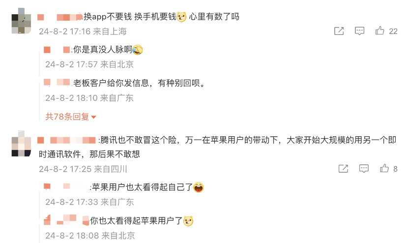 “苹果威胁拒绝更新微信抖音”上热搜 究竟发生了什么？-第4张图片