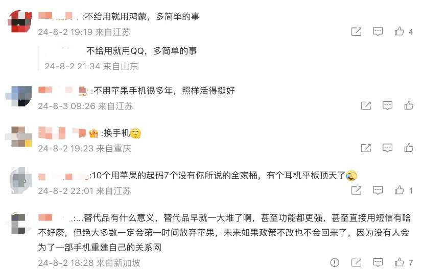 “苹果威胁拒绝更新微信抖音”上热搜 究竟发生了什么？-第5张图片