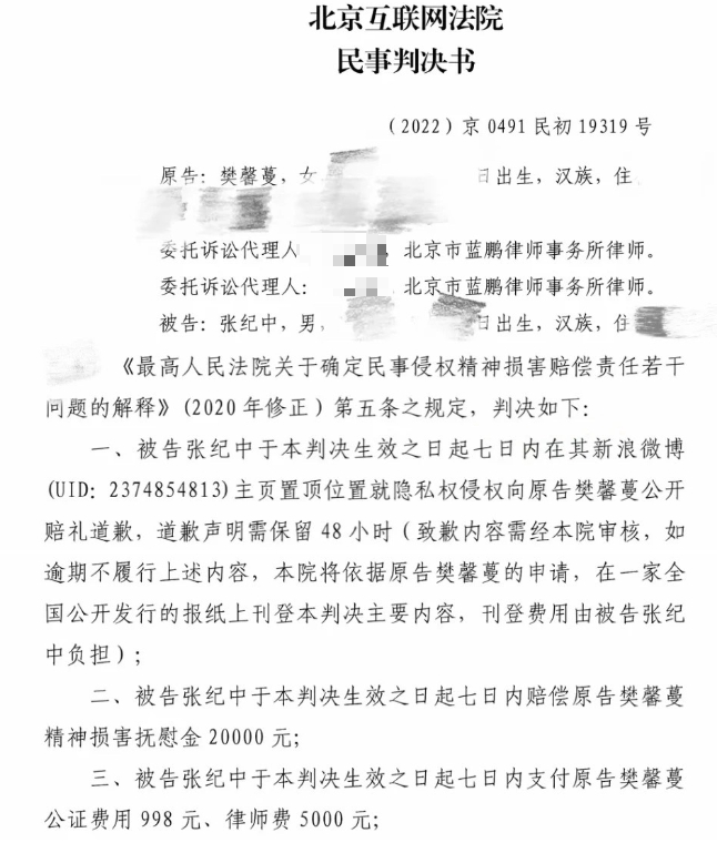 张纪中，被强制执行！-第3张图片