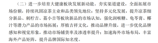 广东中药一哥，搞“副业”年入755亿，开始迷茫-第7张图片
