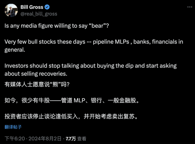 大佬“看跌”美股？“股神”狂砍重仓股、“债王”警告别抄底-第1张图片
