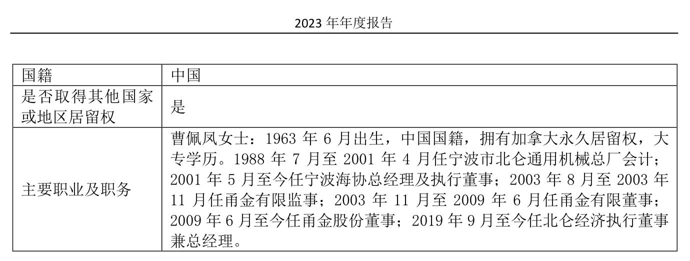 立案调查！甬金股份实控人被曝内幕交易，上半年净利大幅预增-第1张图片