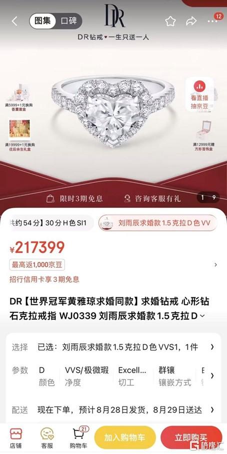 1金1钻！黄雅琼奥运夺冠，DR钻戒见证求婚现场！-第2张图片