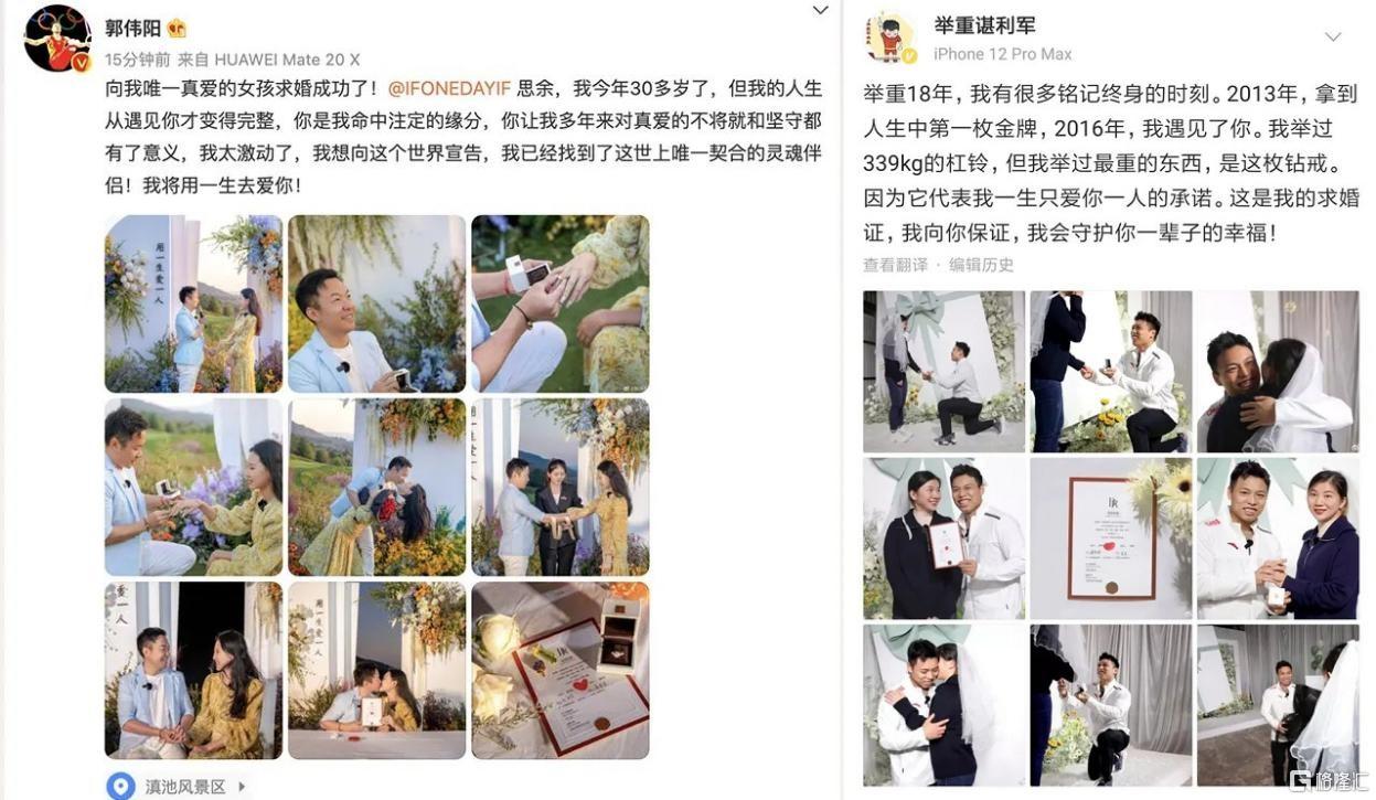 1金1钻！黄雅琼奥运夺冠，DR钻戒见证求婚现场！-第9张图片