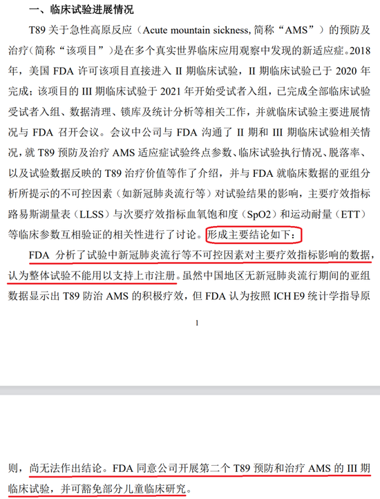 A股重磅收购，宣布了！明日复牌，又一巨无霸来了？-第4张图片