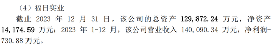 低级失误！一上市公司、财务总监、董秘被监管警示-第10张图片