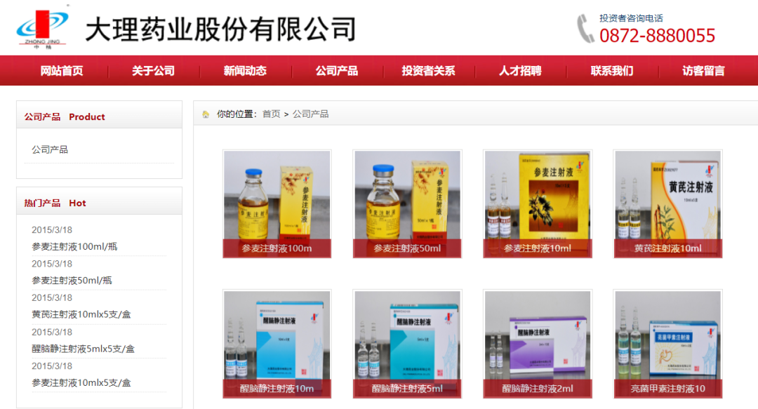 *ST大药控制权生变？-第5张图片