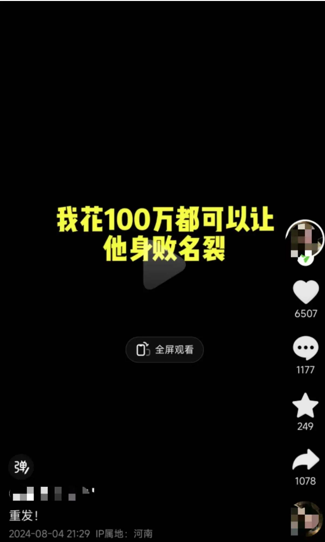 旗下公司总经理威胁被辞退员工：“花100万元让你身败名裂”“法律无所谓”，超威集团：免职！-第3张图片
