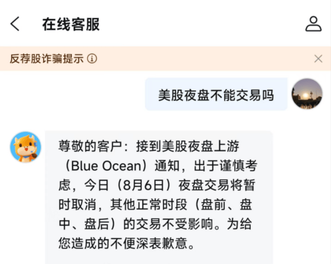 交易取消！券商回应！-第1张图片