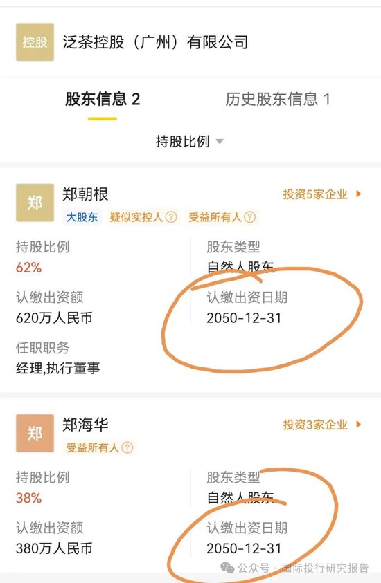 一纸公告宣布泛茶崩盘：上万元的金融茶沦为茶叶蛋参与者咎由自取！-第5张图片