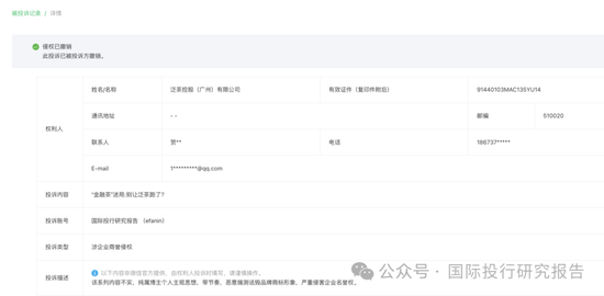 一纸公告宣布泛茶崩盘：上万元的金融茶沦为茶叶蛋参与者咎由自取！-第6张图片