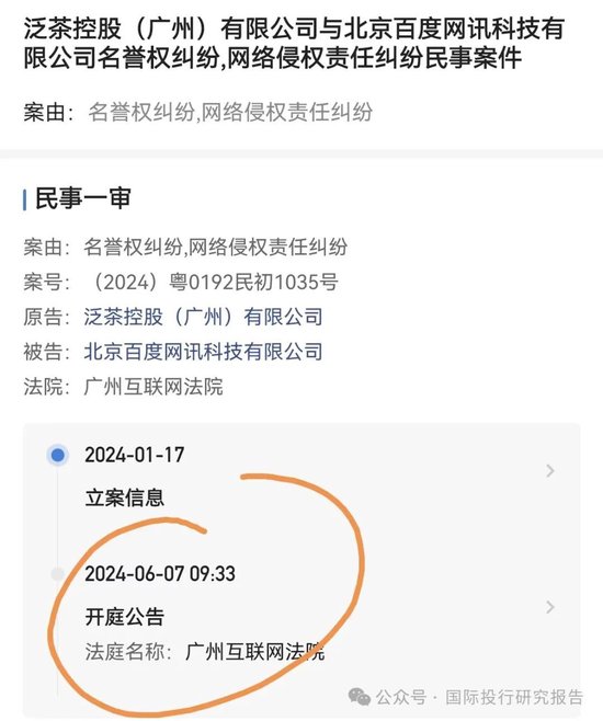 一纸公告宣布泛茶崩盘：上万元的金融茶沦为茶叶蛋参与者咎由自取！-第9张图片