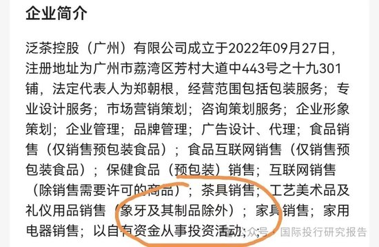 一纸公告宣布泛茶崩盘：上万元的金融茶沦为茶叶蛋参与者咎由自取！-第10张图片