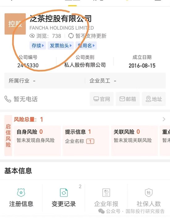 一纸公告宣布泛茶崩盘：上万元的金融茶沦为茶叶蛋参与者咎由自取！-第12张图片