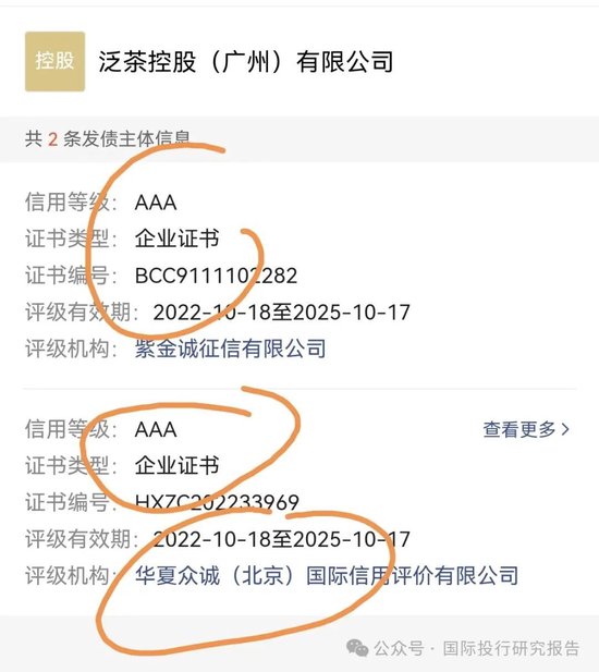 一纸公告宣布泛茶崩盘：上万元的金融茶沦为茶叶蛋参与者咎由自取！-第13张图片