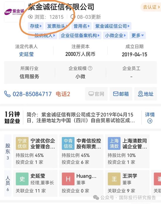 一纸公告宣布泛茶崩盘：上万元的金融茶沦为茶叶蛋参与者咎由自取！-第15张图片